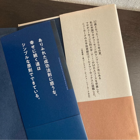 ビジネス書 2冊 - Picture 3 of 7